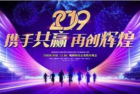 元旦快樂(lè) ▏回首2018、感恩有你，2019我們不一樣！