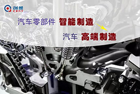 深度丨中國(guó)汽車零部件的智能制造，撐起汽車高端制造的一片天