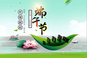 節(jié)日丨龍舟浩蕩、粽米飄香--創(chuàng)想智控祝您端午安康！