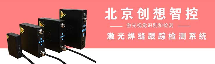 創(chuàng)想焊縫跟蹤:工業(yè)互聯(lián)網(wǎng)的三步曲“CPS”、“大數(shù)據(jù)”和“C2M”